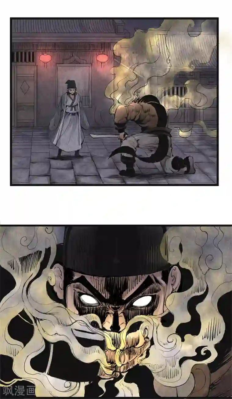 妖捕第8话 诱敌(2)