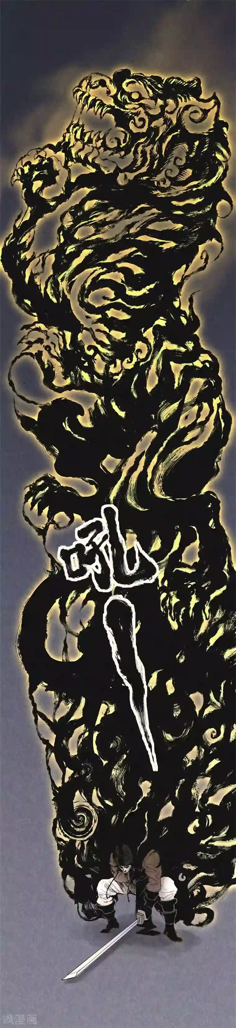 妖捕第8话 诱敌(2)