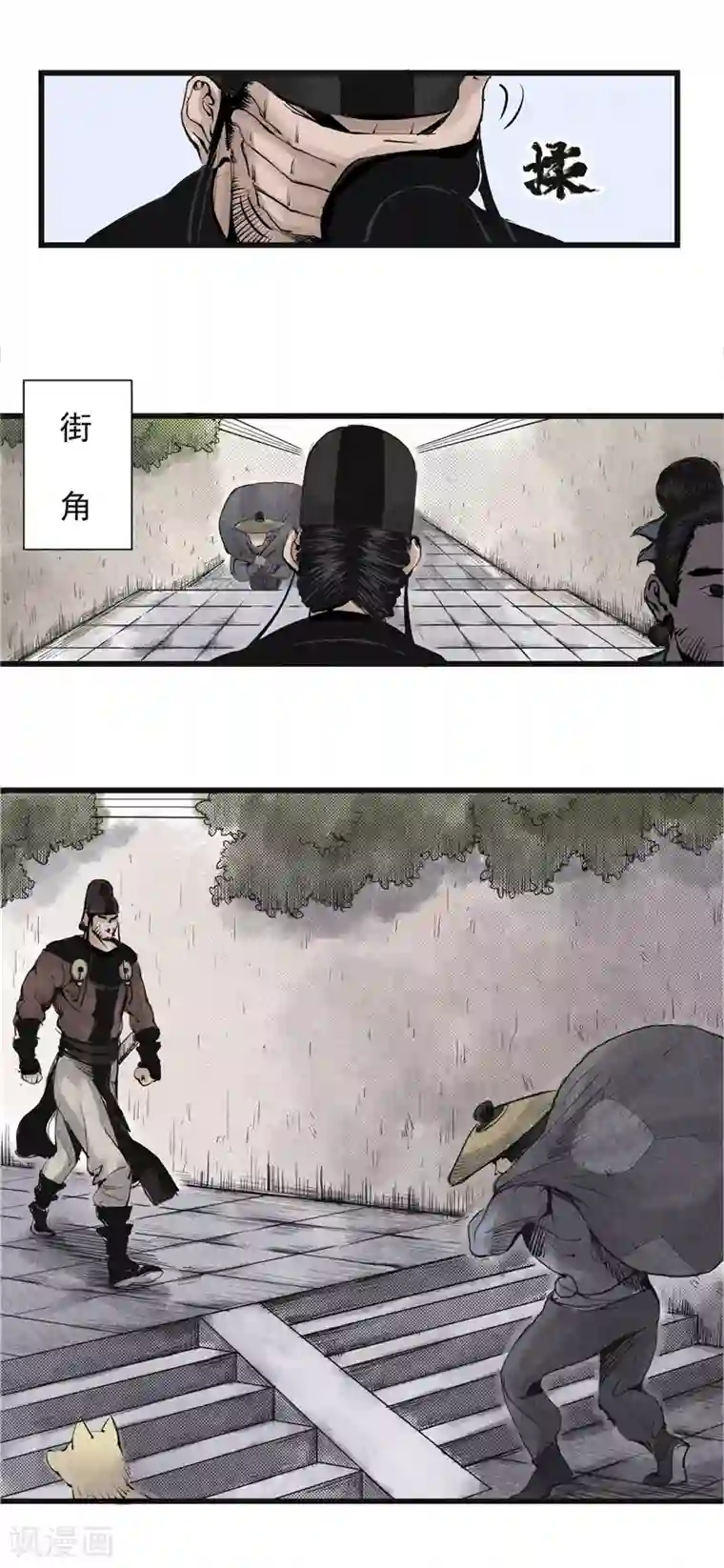 妖捕第9话 脱险