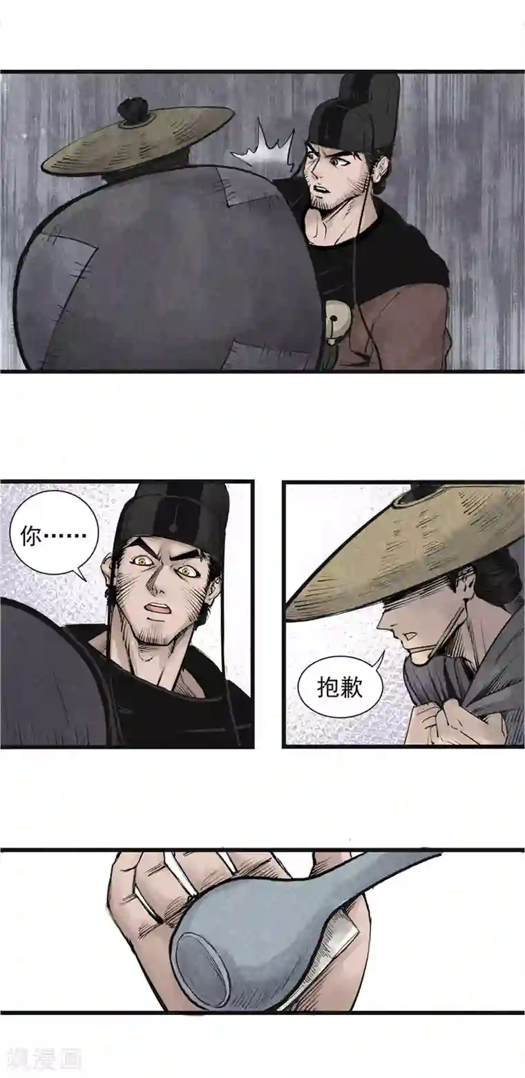 妖捕第9话 脱险