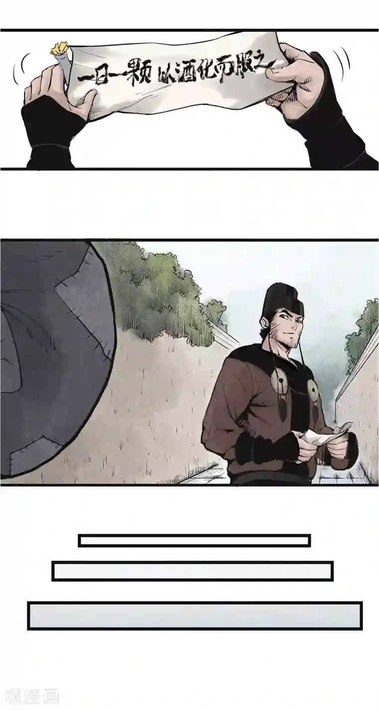 妖捕第9话 脱险