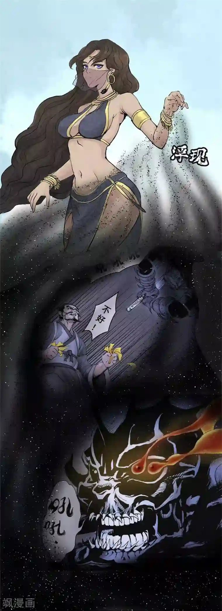 妖捕第9话 脱险