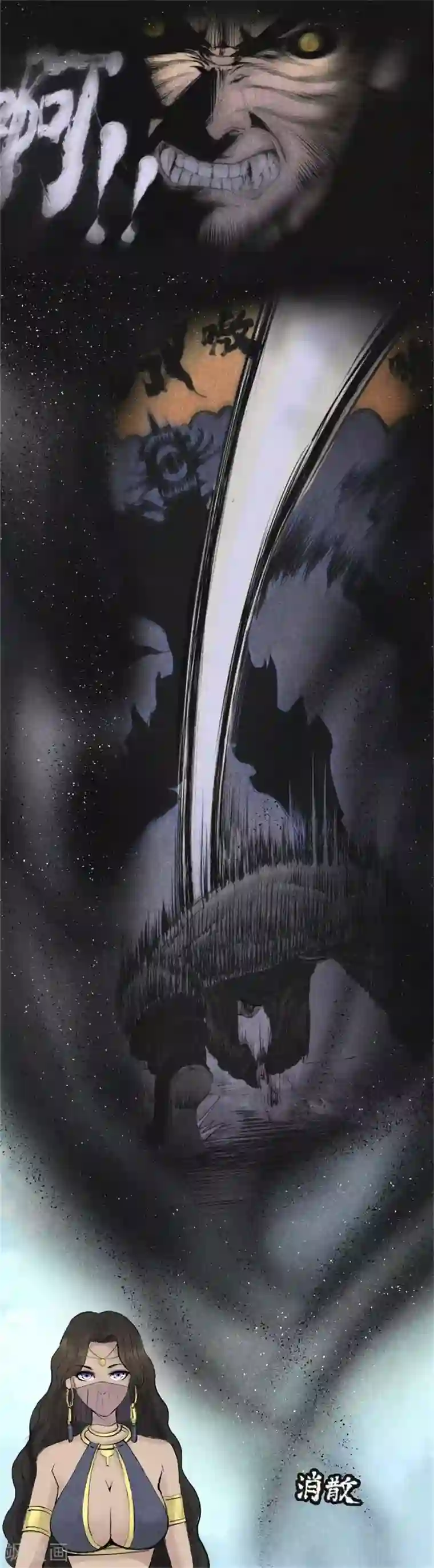 妖捕第9话 脱险