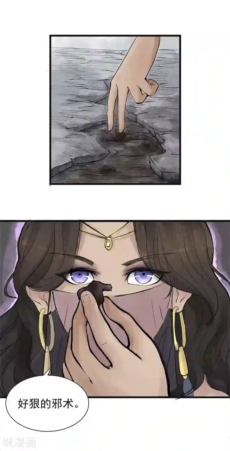 妖捕第9话 脱险