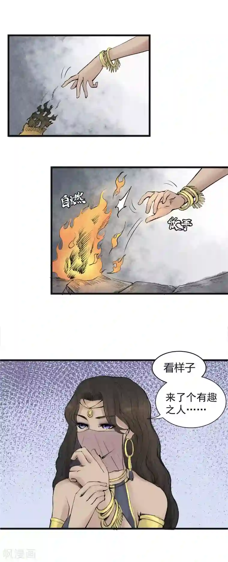 妖捕第9话 脱险