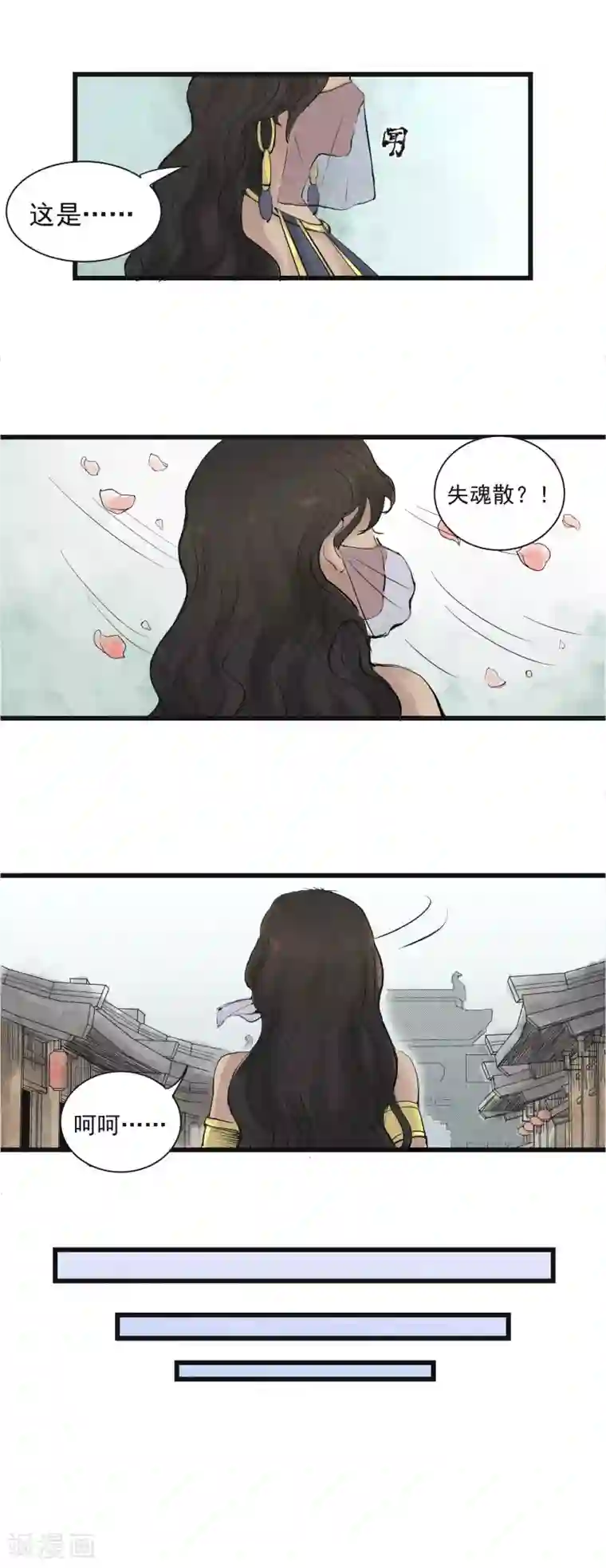 妖捕第9话 脱险