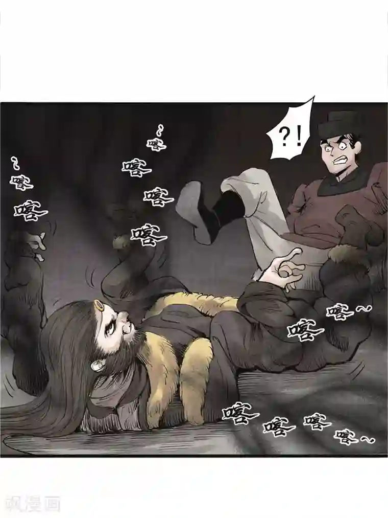 妖捕第10话 异动