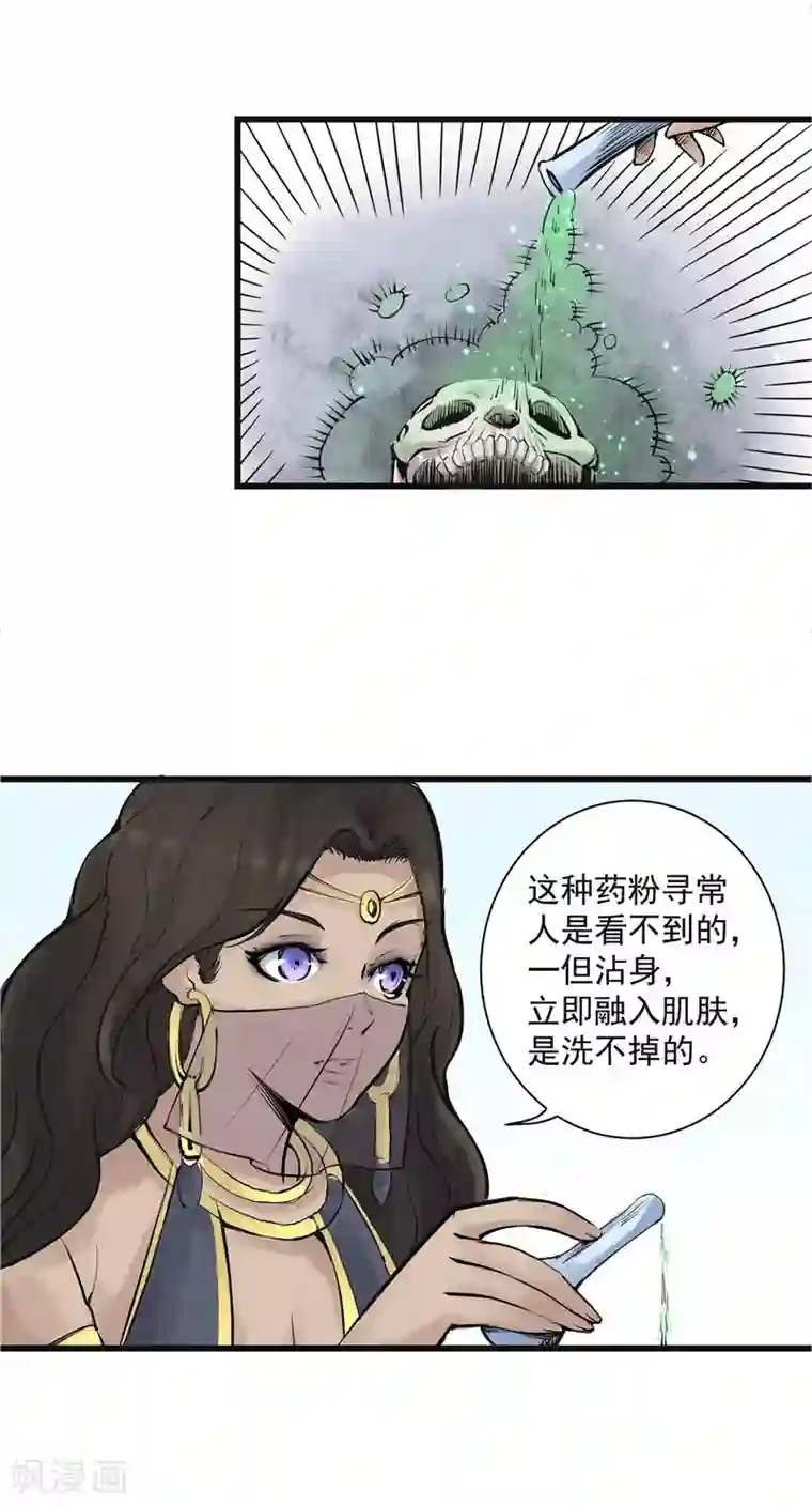 妖捕第10话 异动