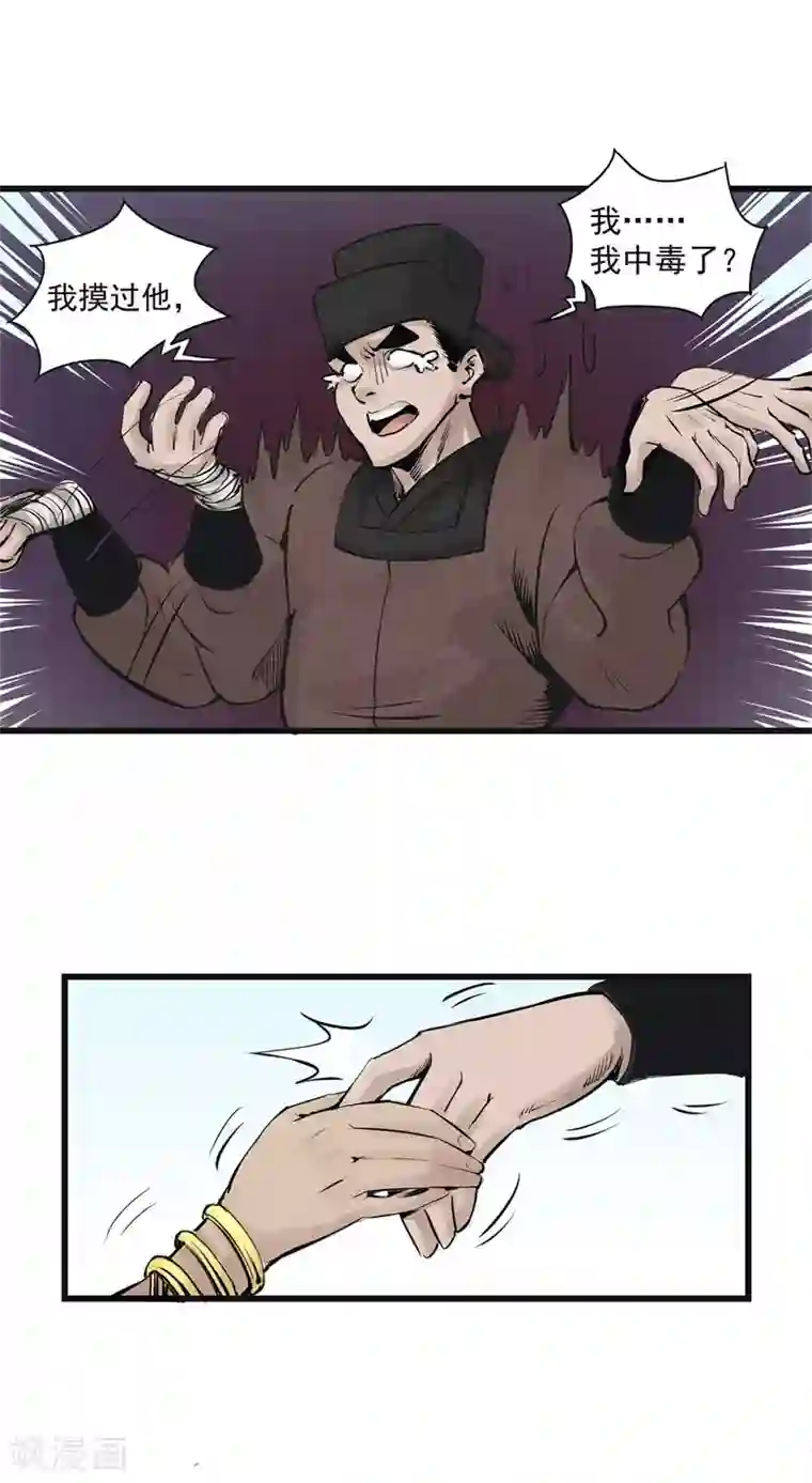 妖捕第10话 异动