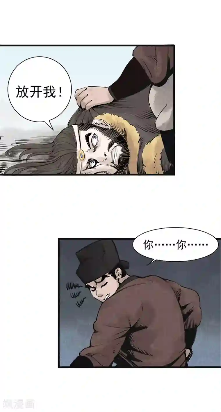 妖捕第10话 异动