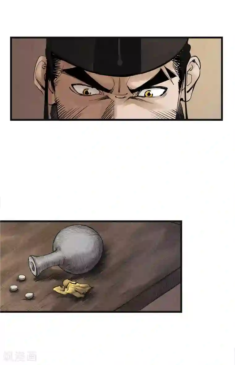 妖捕第11话 寻人