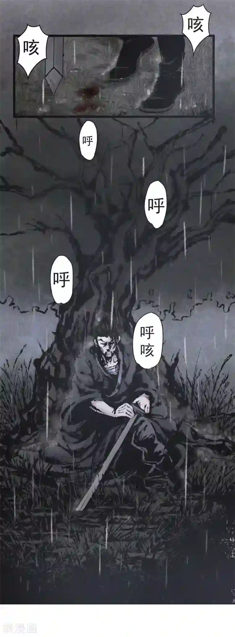 妖捕第11话 寻人