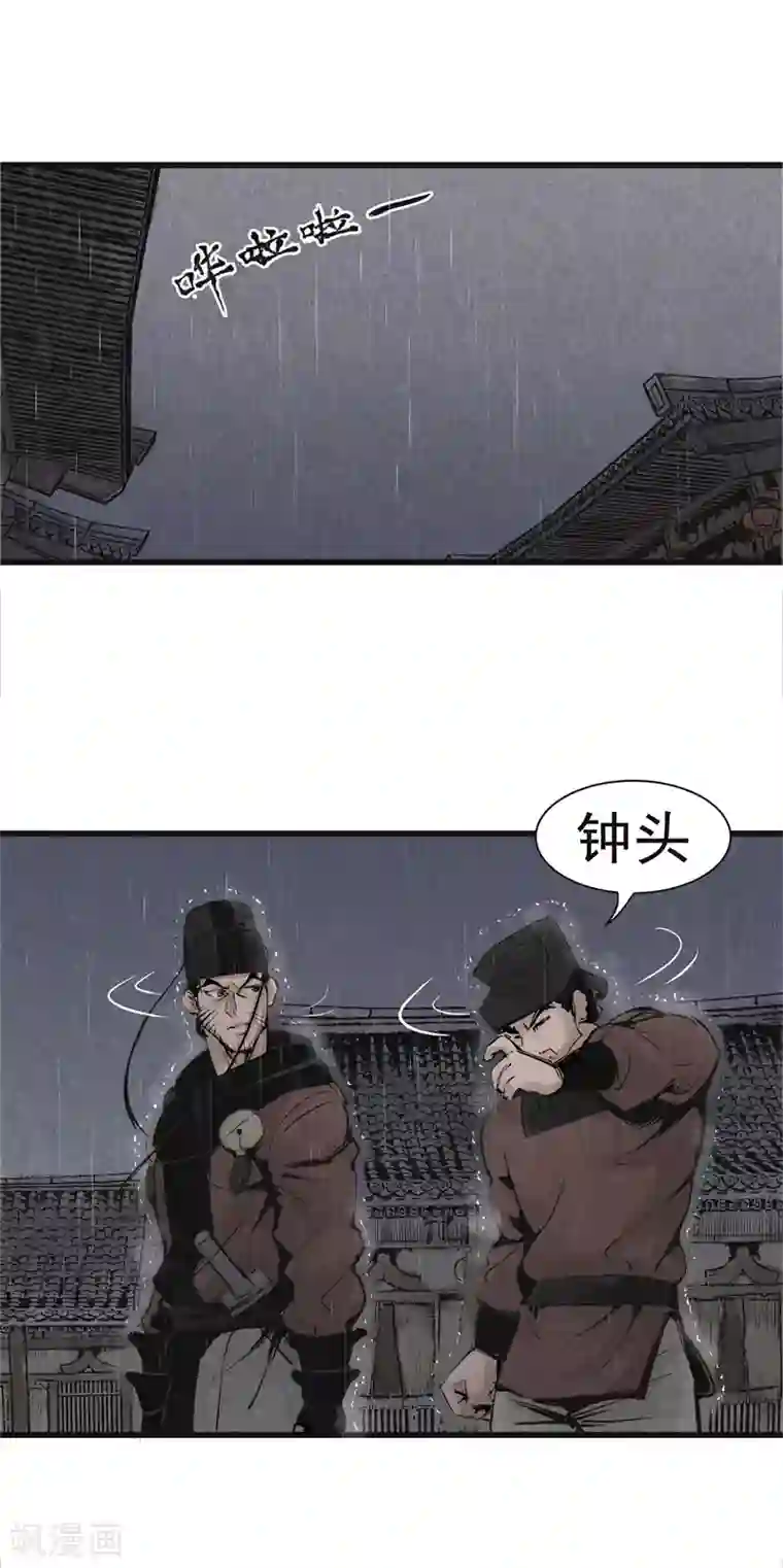 妖捕第11话 寻人