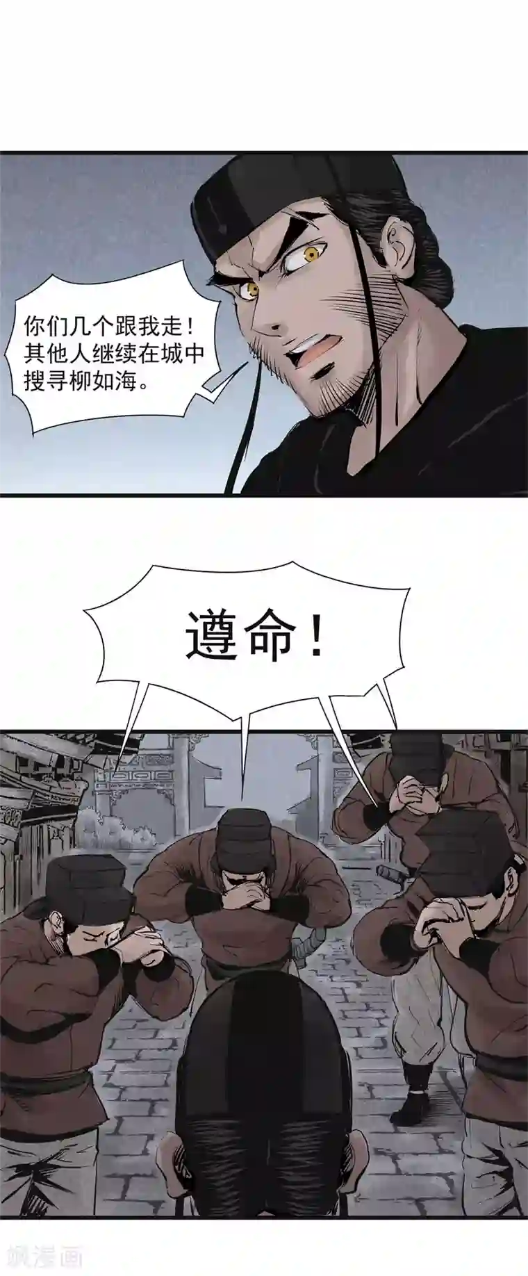 妖捕第11话 寻人