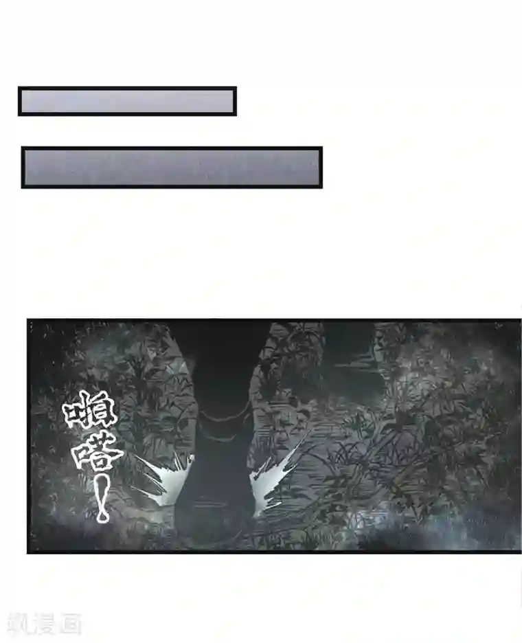 妖捕第11话 寻人