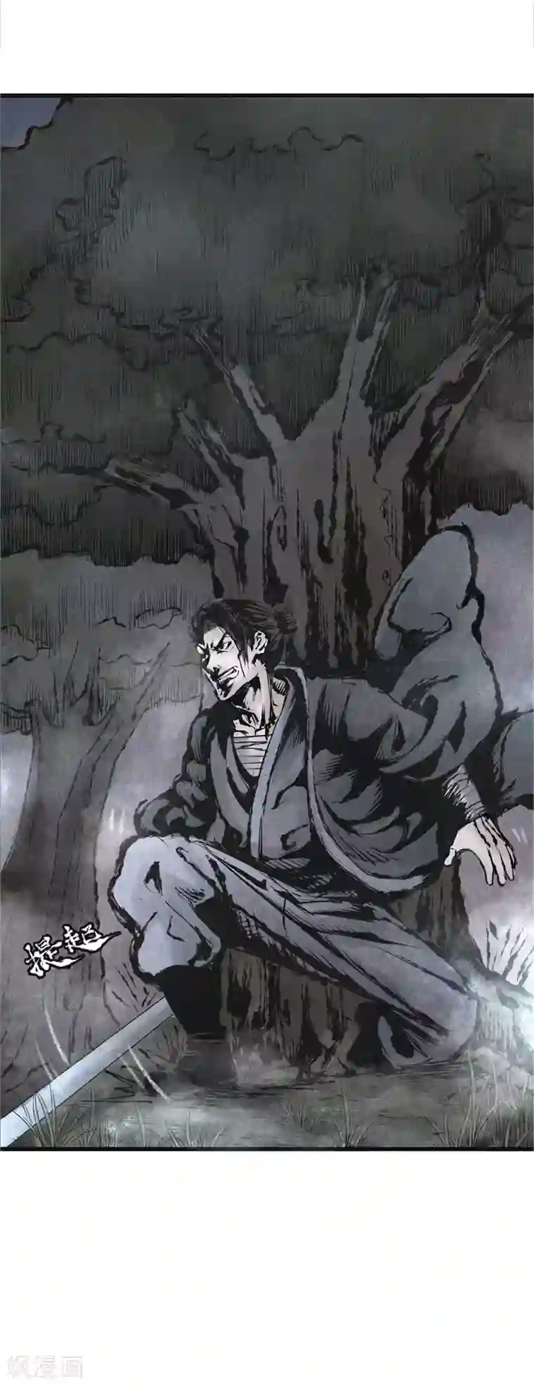 妖捕第11话 寻人