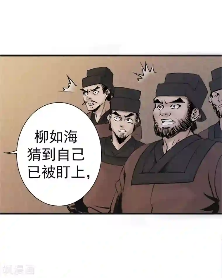 妖捕第11话 寻人