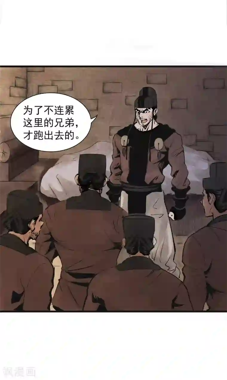 妖捕第11话 寻人