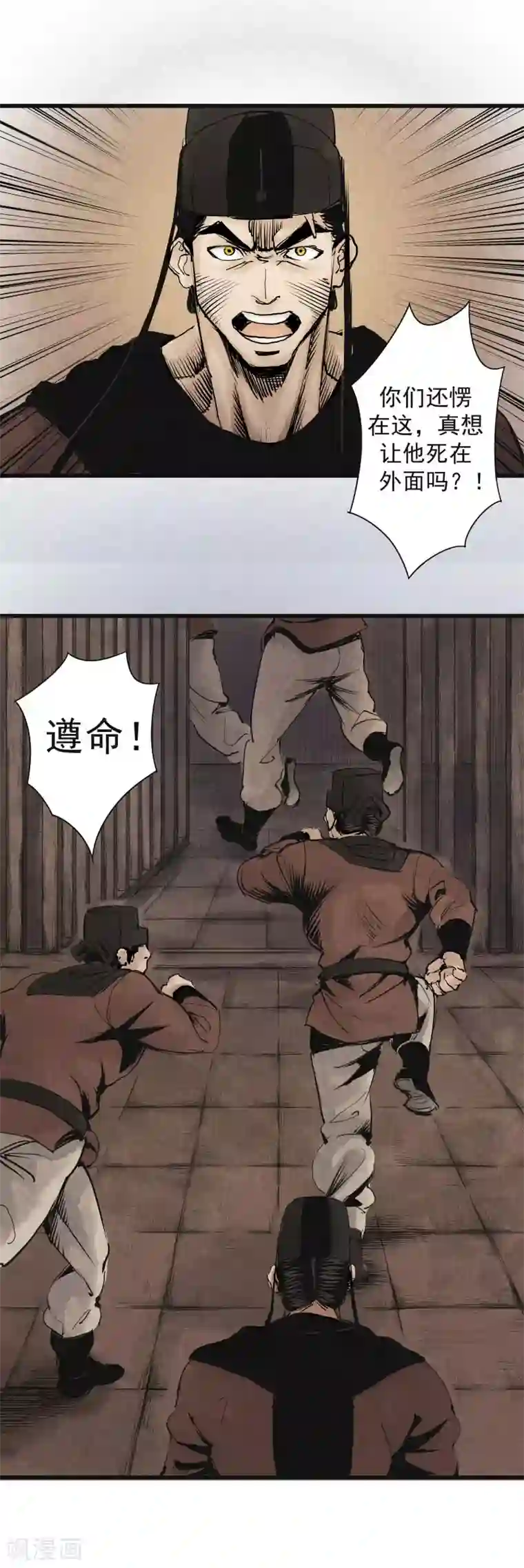 妖捕第11话 寻人