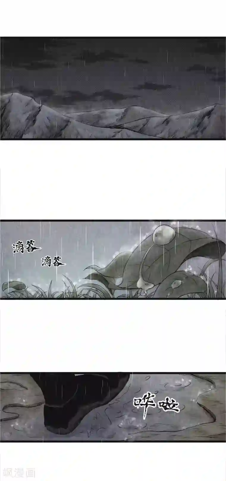 妖捕第11话 寻人