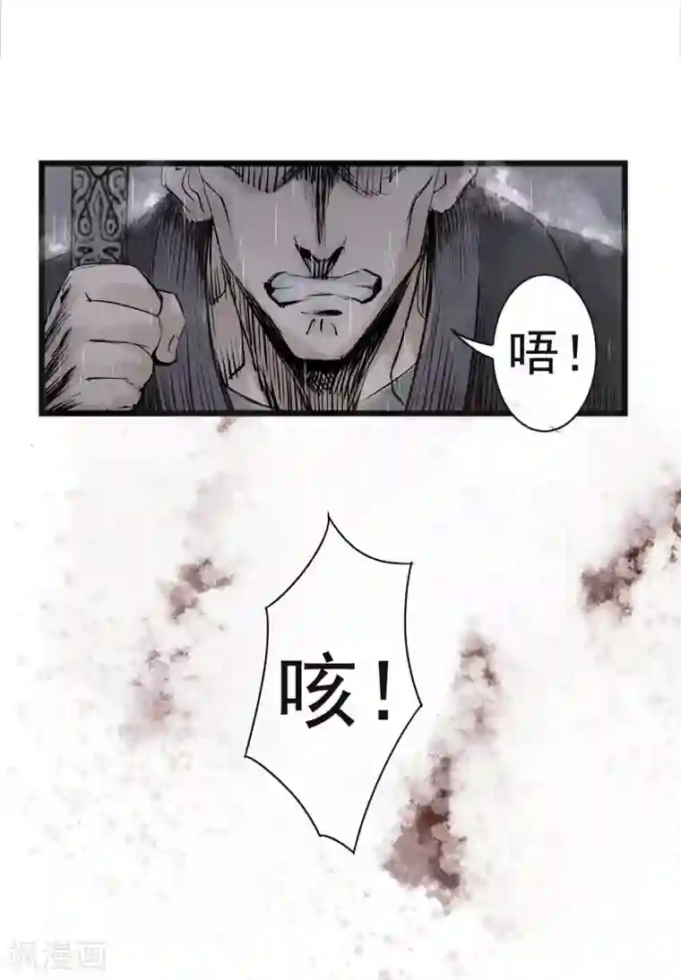 妖捕第11话 寻人