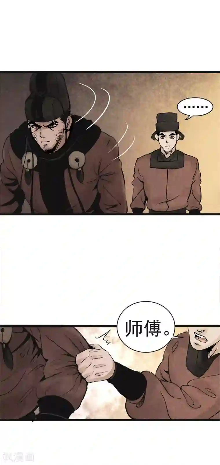 妖捕第12话 保护