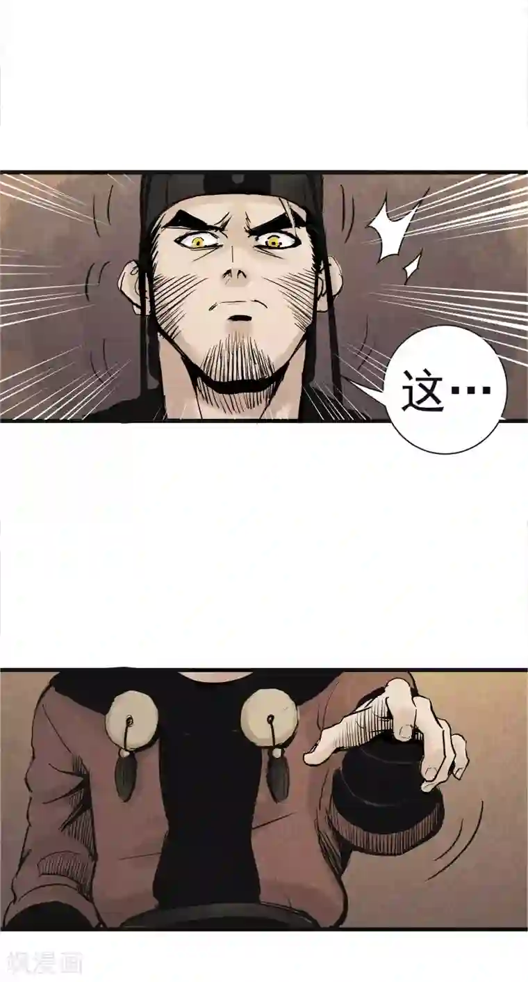 妖捕第12话 保护