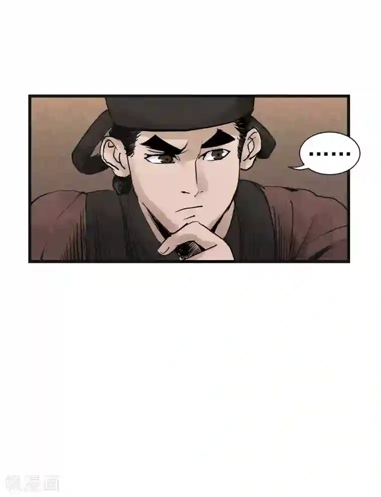 妖捕第12话 保护