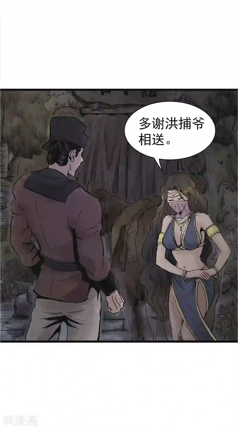 妖捕第12话 保护