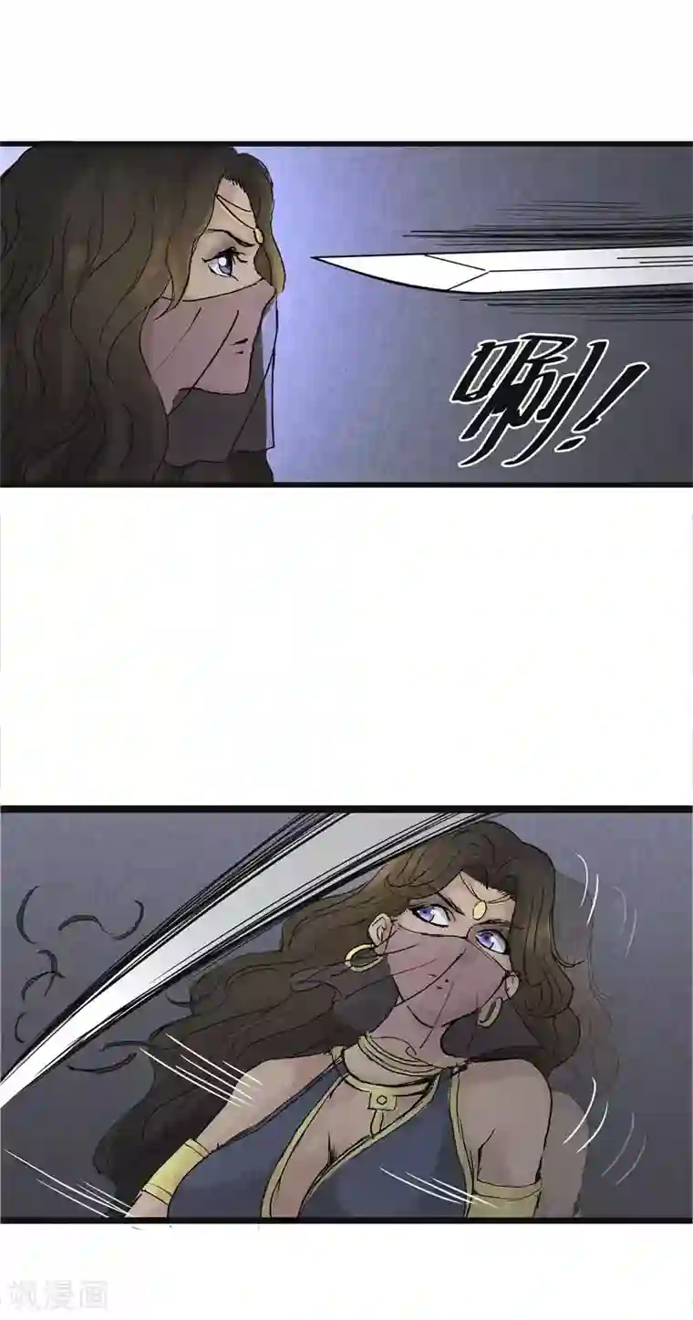 妖捕第12话 保护