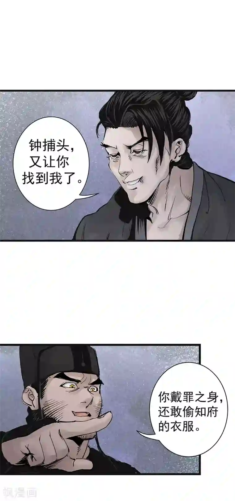 妖捕第12话 保护