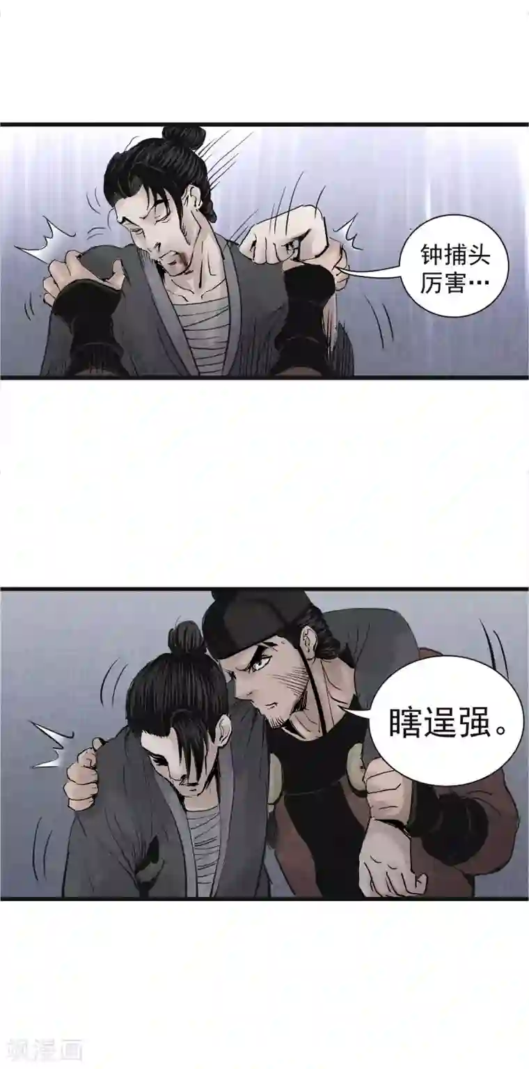 妖捕第12话 保护