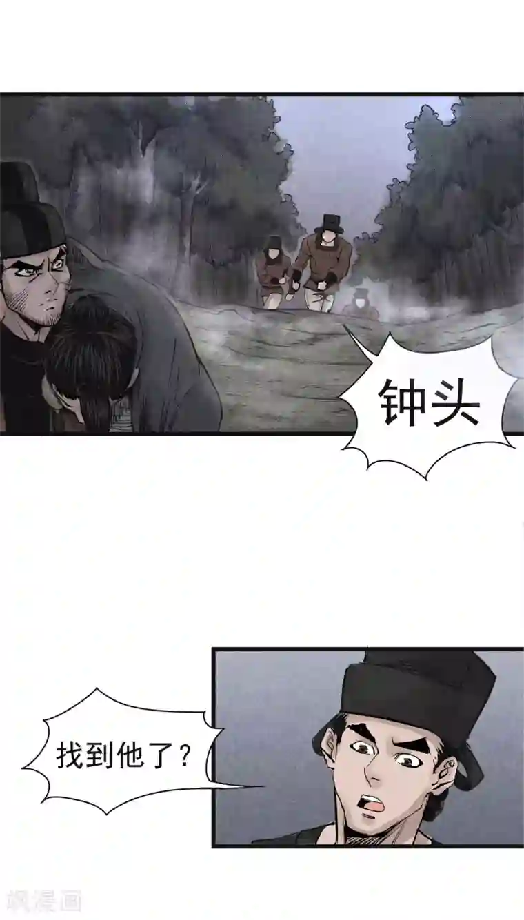 妖捕第12话 保护