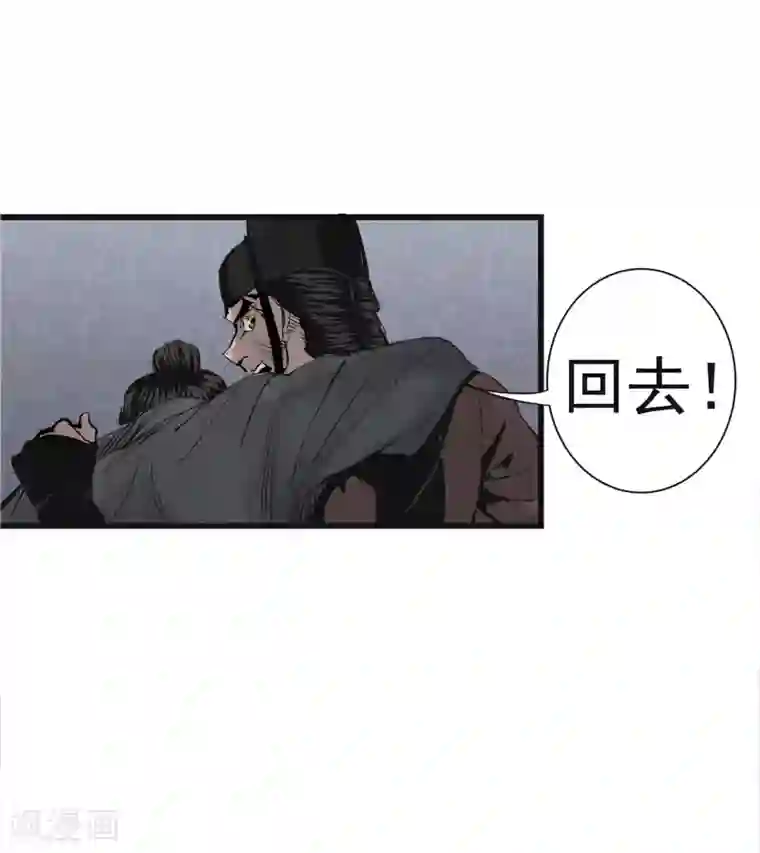 妖捕第12话 保护