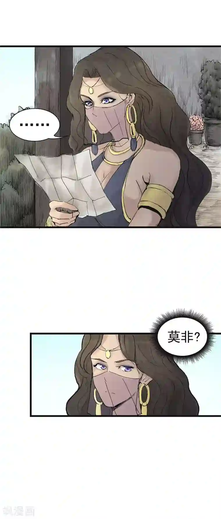 妖捕第13话 疑心