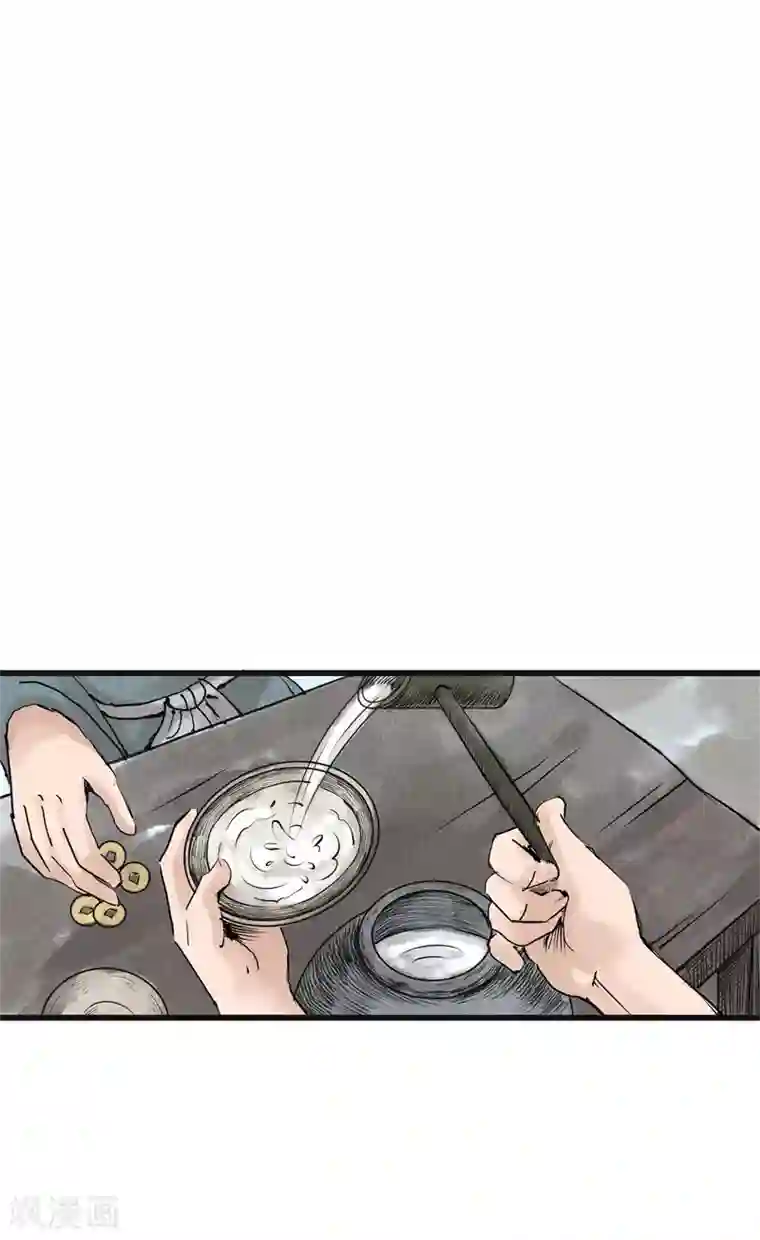 妖捕第13话 疑心