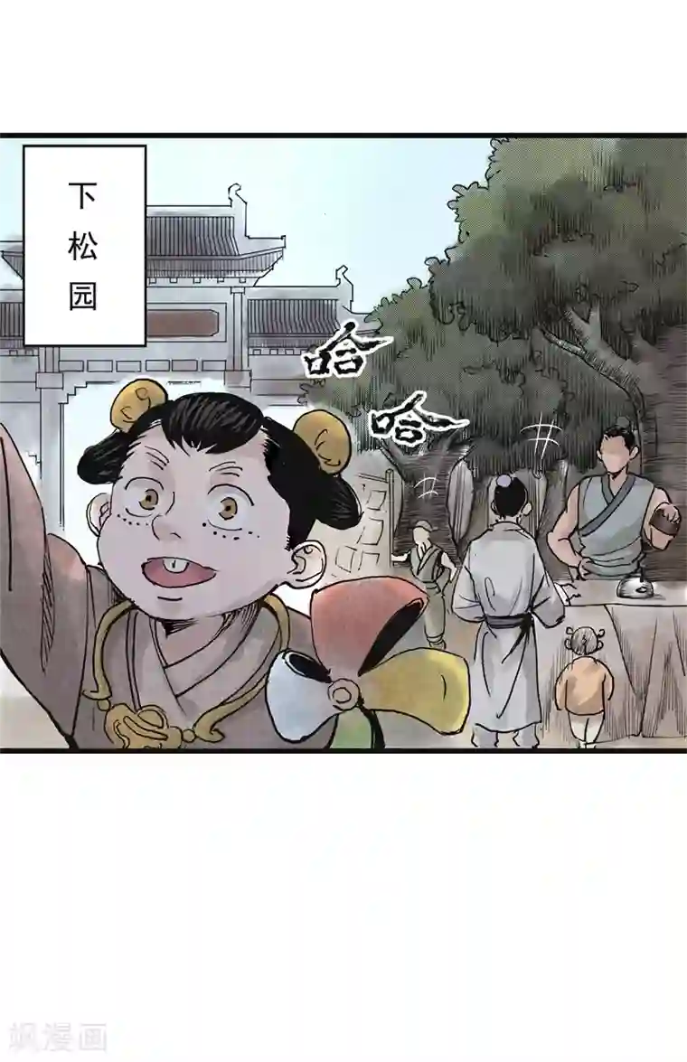 妖捕第13话 疑心