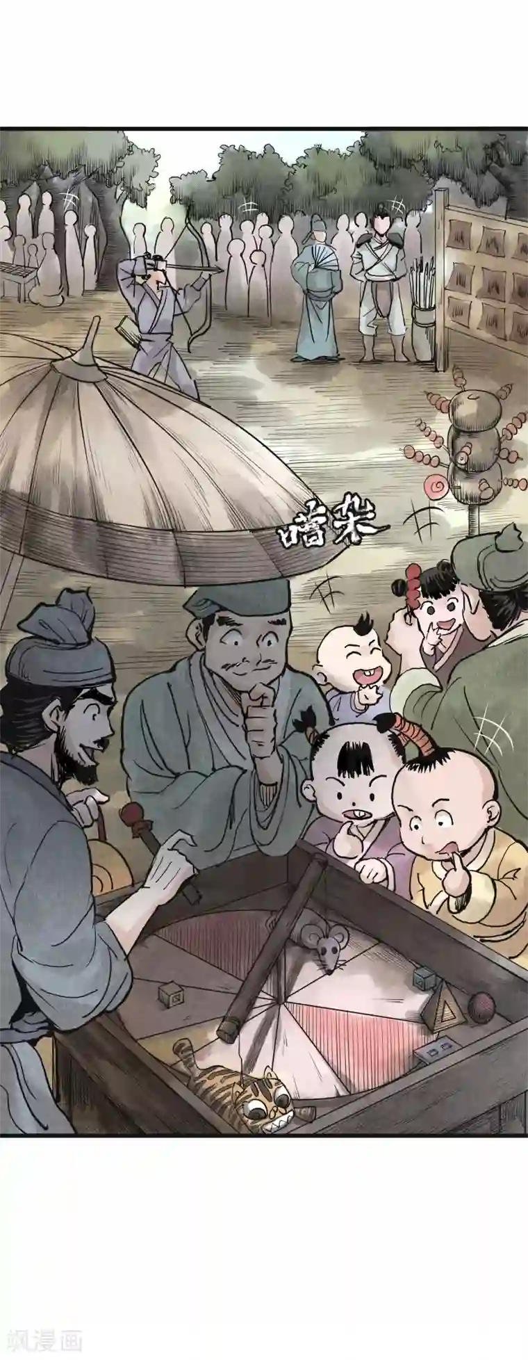 妖捕第13话 疑心