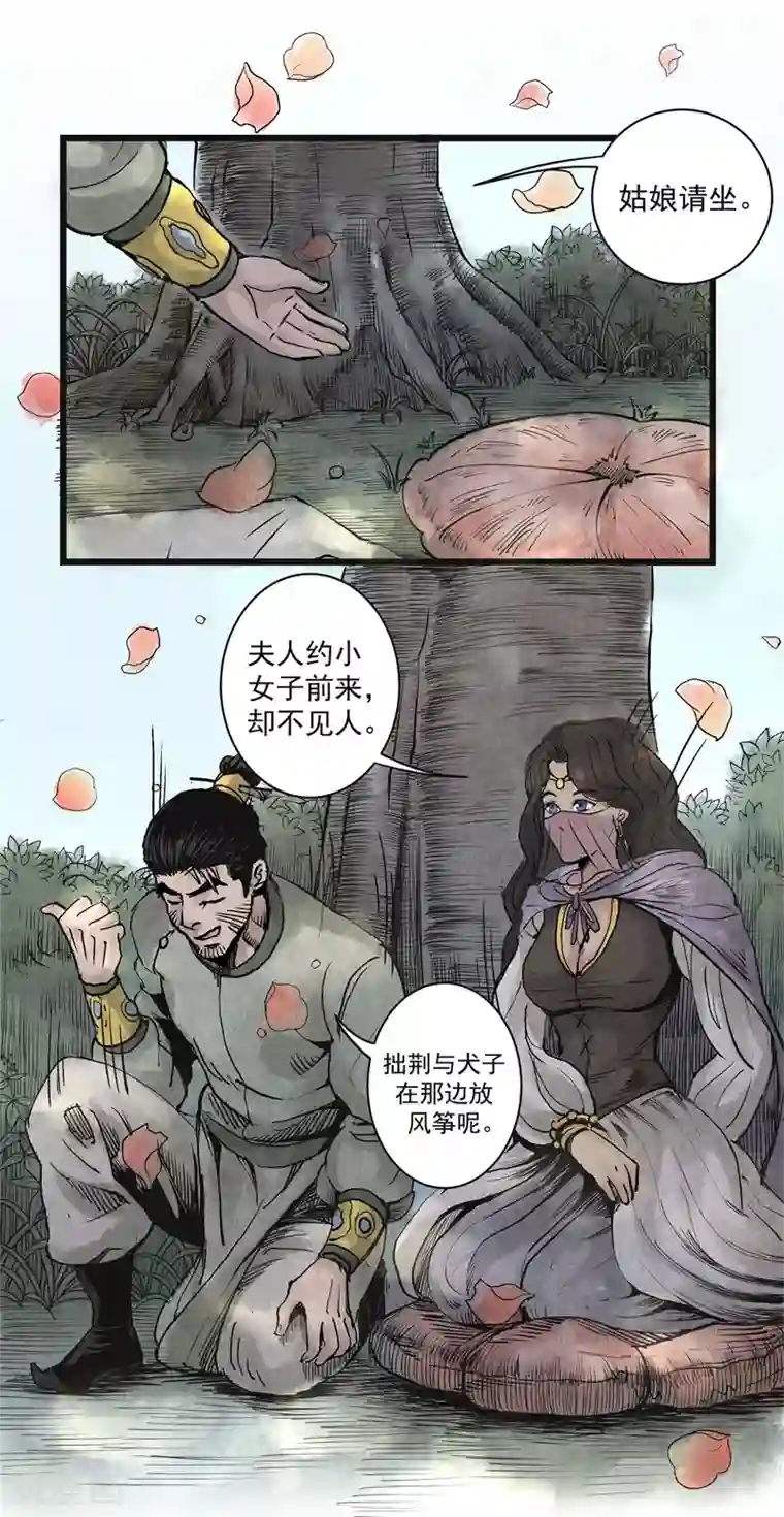 妖捕第13话 疑心