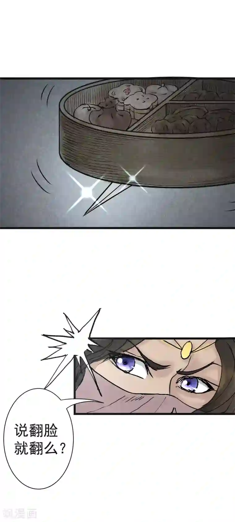 妖捕第13话 疑心