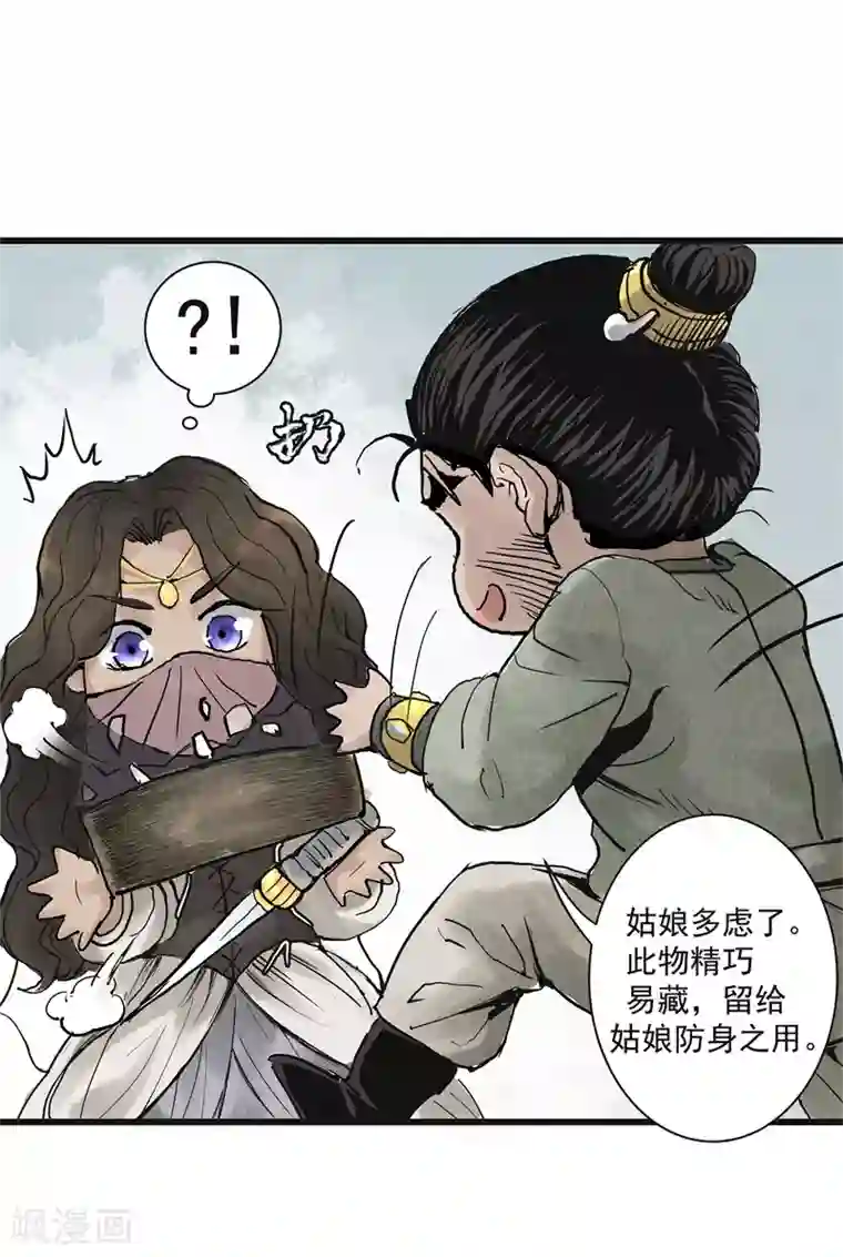 妖捕第13话 疑心