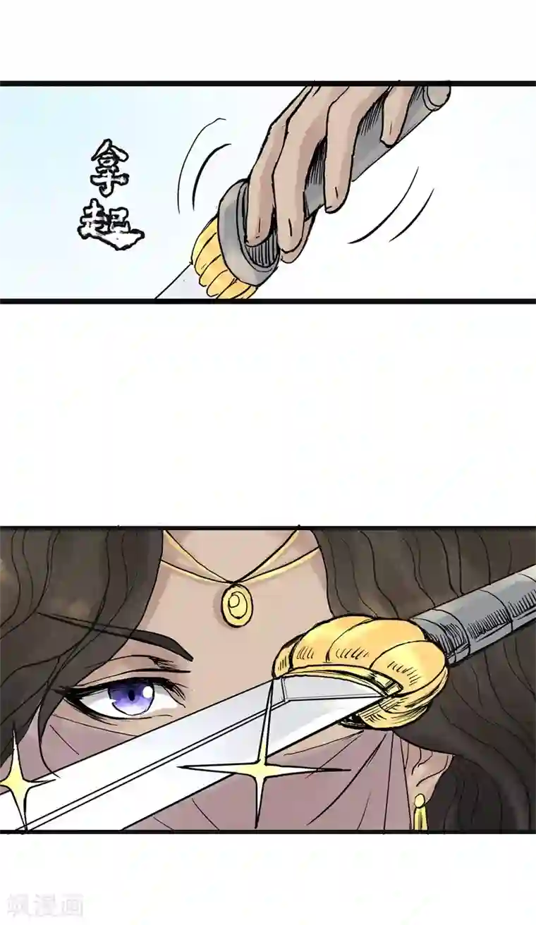 妖捕第13话 疑心