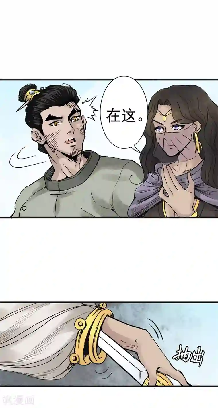 妖捕第13话 疑心