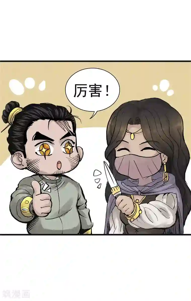 妖捕第13话 疑心