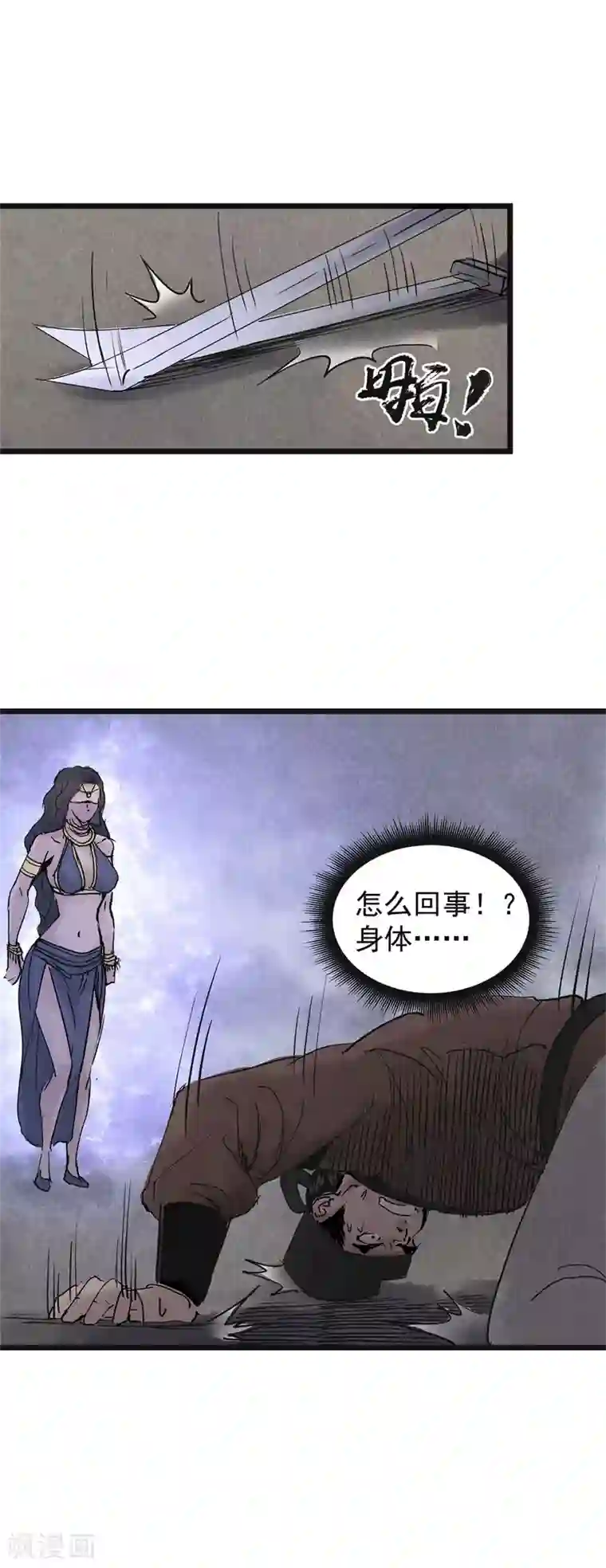 妖捕第13话 疑心