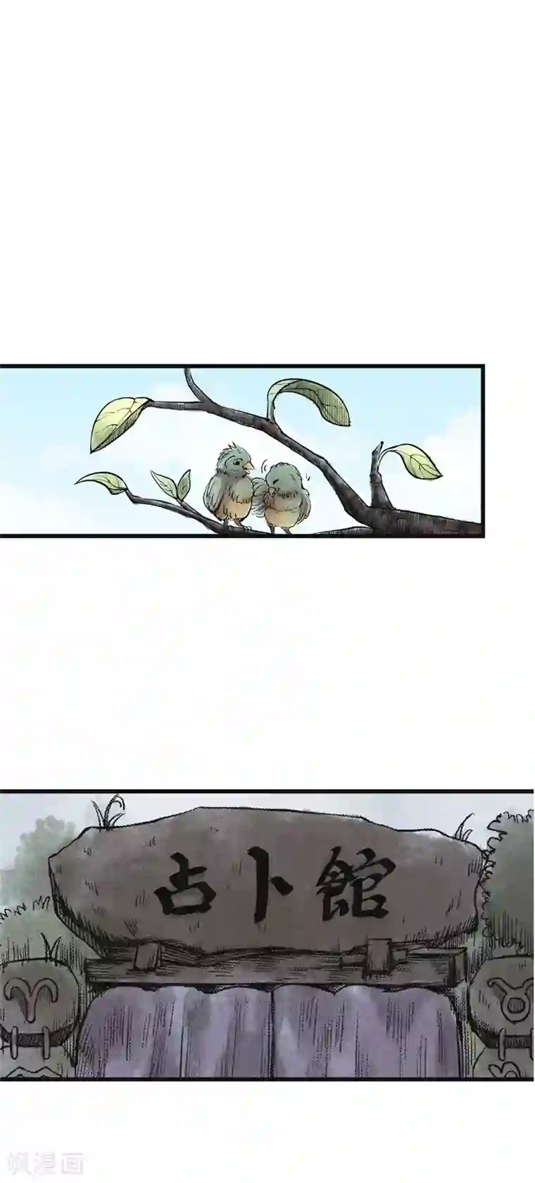 妖捕第13话 疑心