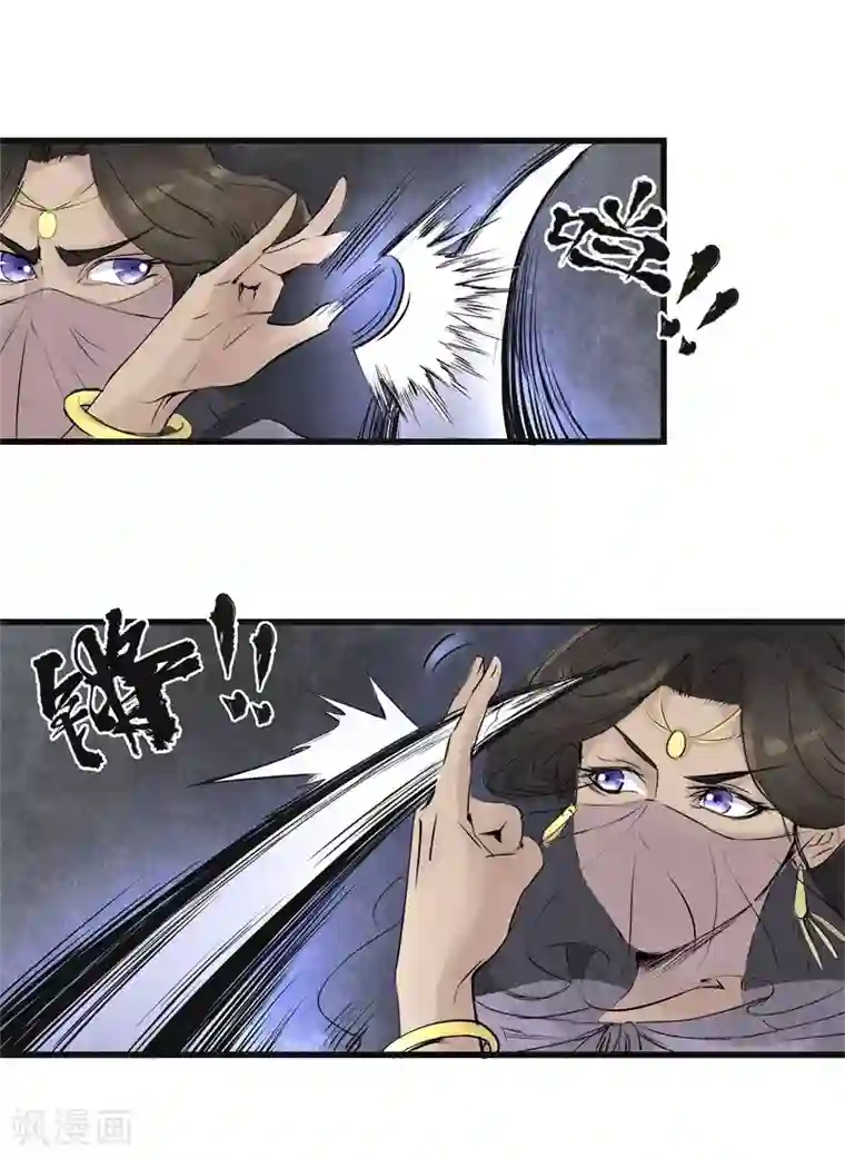 妖捕第14话 遇袭