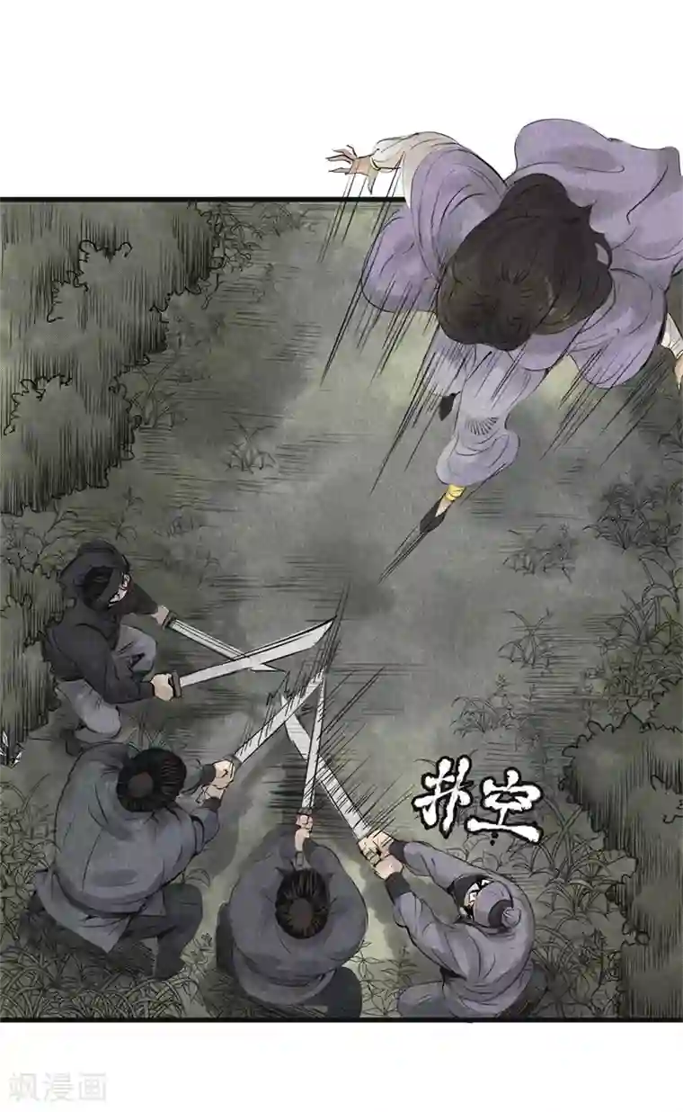 妖捕第14话 遇袭