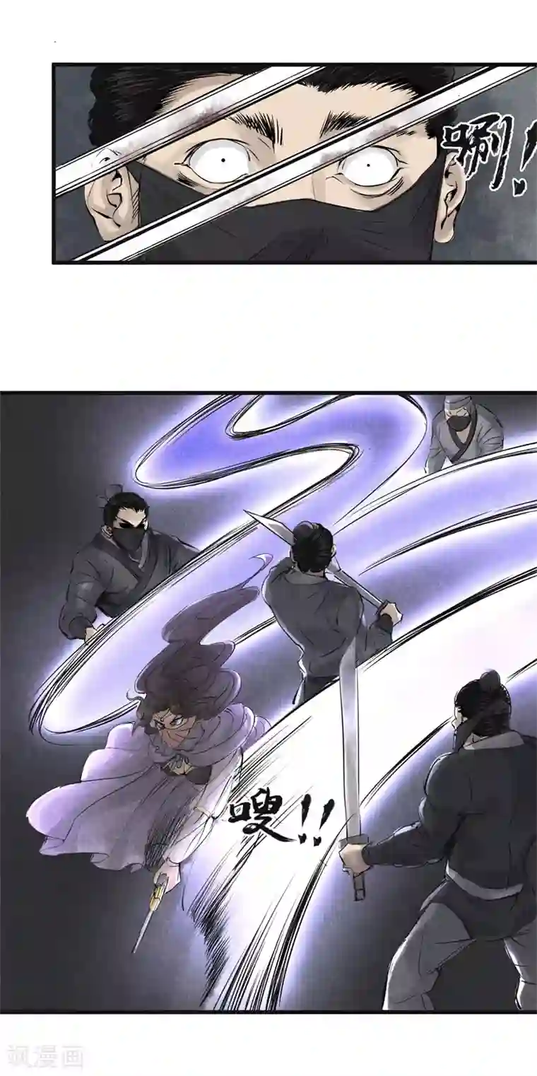 妖捕第14话 遇袭