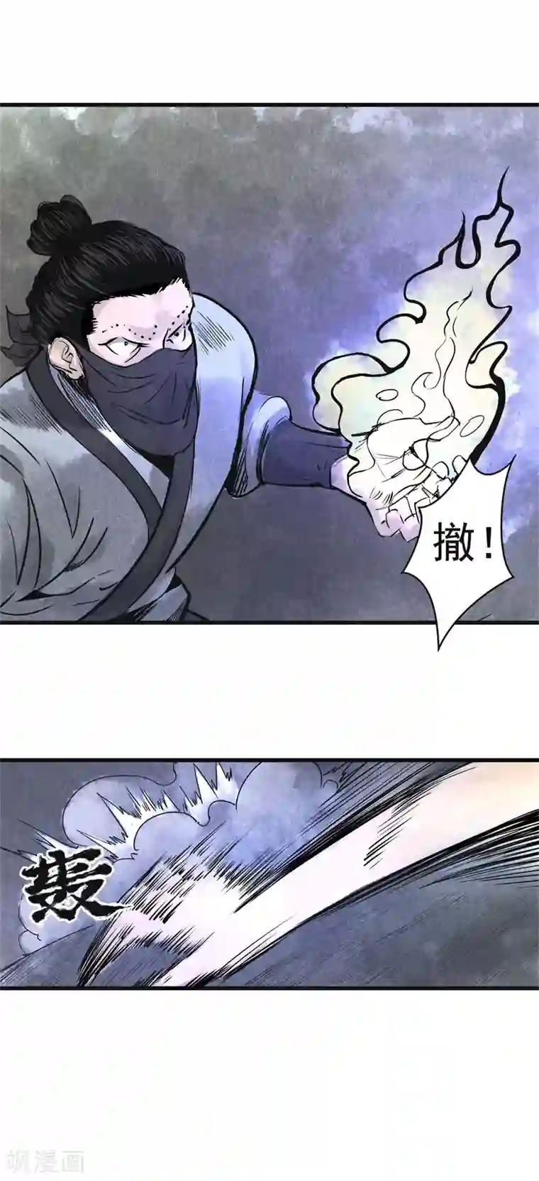 妖捕第14话 遇袭